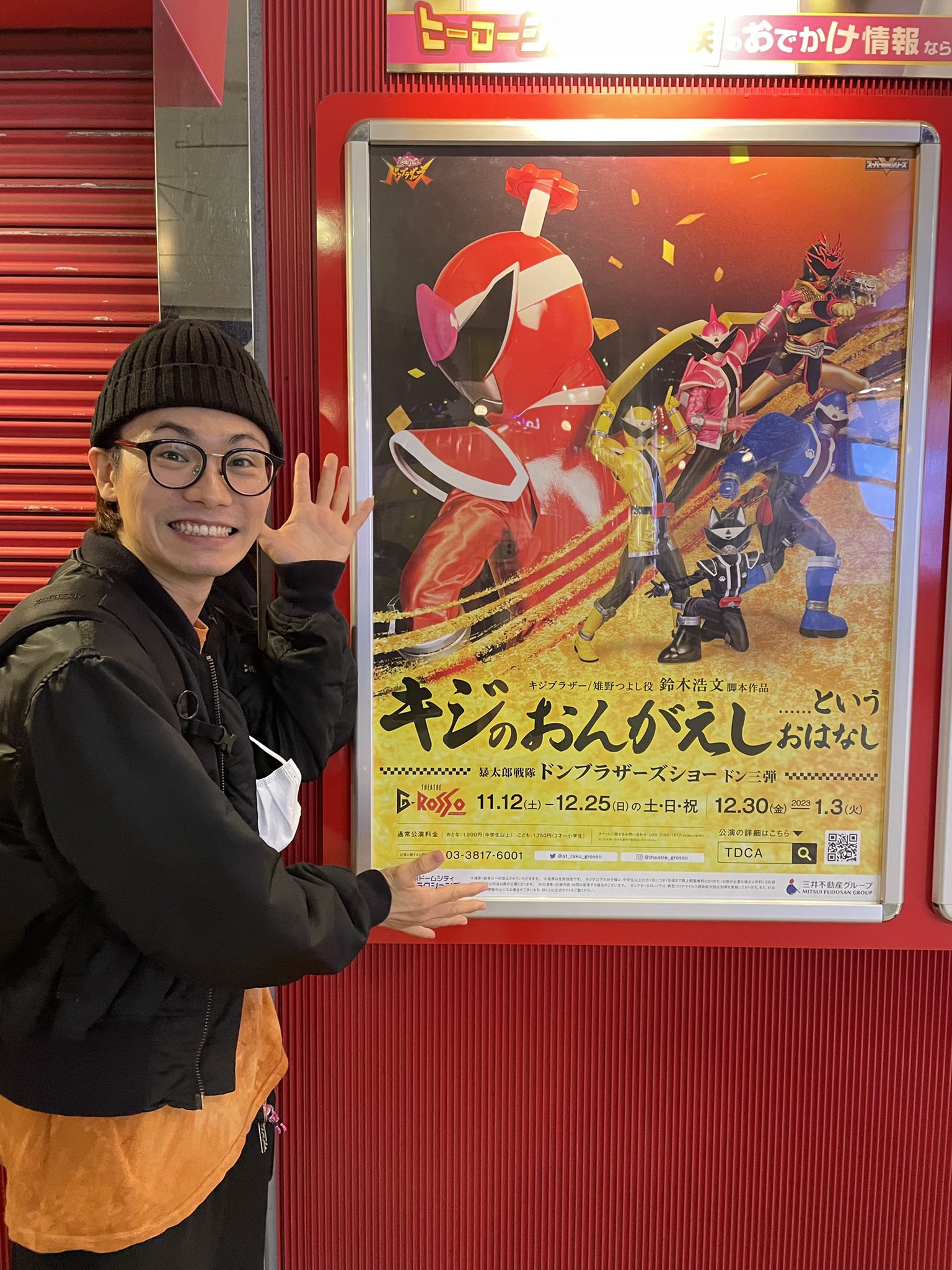 暴太郎戦隊ドンブラザーズ on X: 暴太郎戦隊ドンブラザーズ on X: