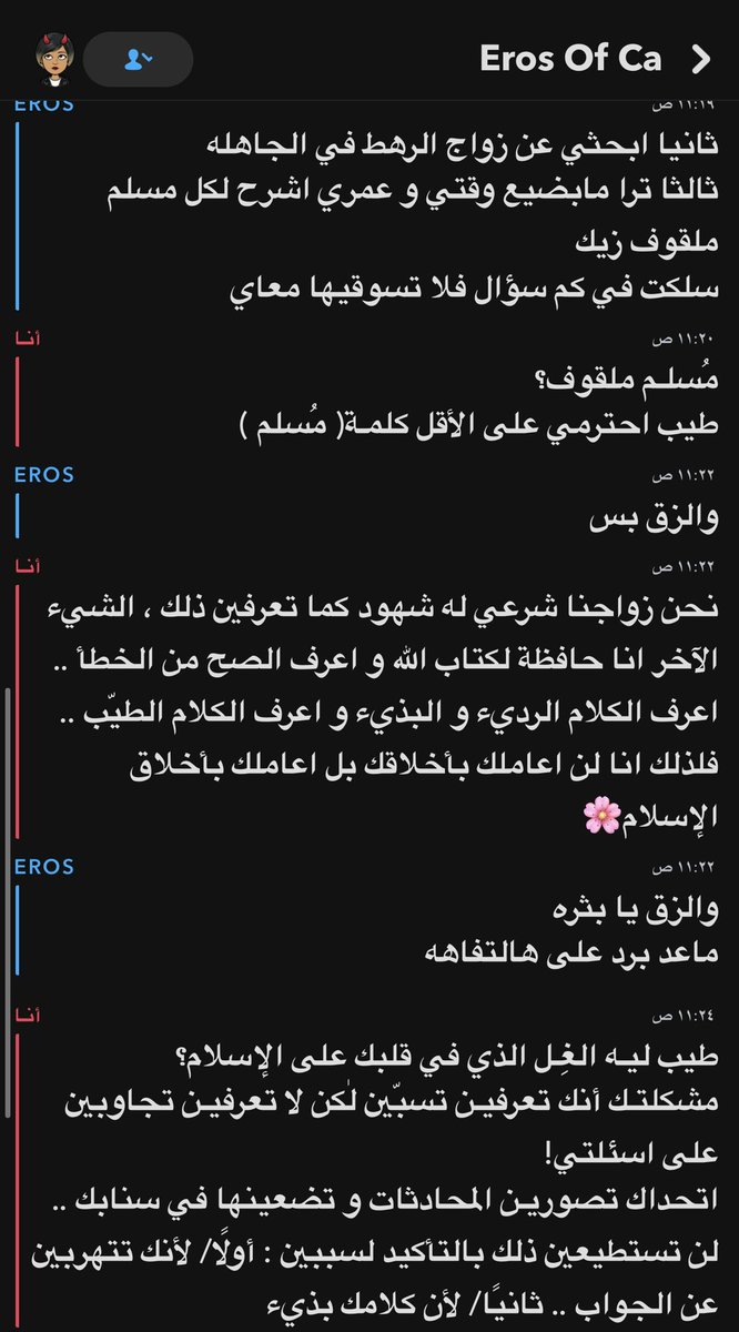 Yas3219's tweet photo. @ElmoftyFady لن ألـومها على أخلاقها ال��ذيئـه .. لأن الإلحاد ليس فيه قيـود بل هو: ( سبهللا ) يعني بلا شروط .. الأخلاق ٠ ٪ 👎🏻 https://t.co/7siP7HPlUY