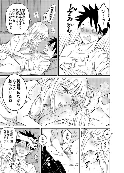 すけべな女装いとこ♂と一線超えちゃう漫画描いてます 