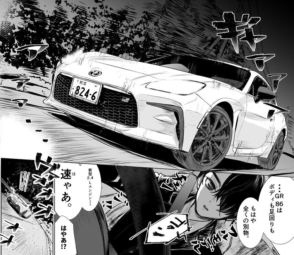 熊本MT車ドライブ漫画「私の魅力がわからんと!?」season2、第3話が公開されました❗
今回は天草方面ドライブ🚗💨🐬色んな美味しいものが出てきますので、ぜひぜひ読んで行ってみてくださいっ📖✨
#私のMT #ネッツ熊本 #今日D
https://t.co/TI3fV02Lst
3話直リンク→https://t.co/qvoRJkp4rZ 