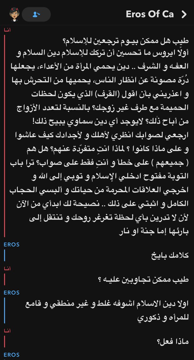 Yas3219's tweet photo. @moon_2sun2 لن ألـومها على أخلاقها البذيئـه .. لأن الإلحاد ليس فيه قيـود بل هو: ( سبهللا ) يعني بلا شروط .. الأخلاق ٠ ٪ 👎🏻 https://t.co/yuwGONn3S2