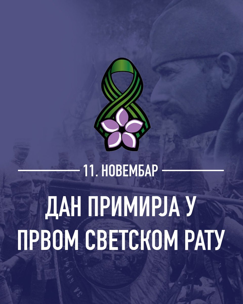 StrankaNarodna's tweet photo. Дан примирја у Првом светском рату

Наша земља је као велики победник дочекала потписивање примирја 1918. Ипак, велика победа је однела још већу жртву. Око 1.300.000 српских цивила и војника пало је бранећи нашу земљу.

Нека им је вечна слава! https://t.co/x4TvGDTg5W