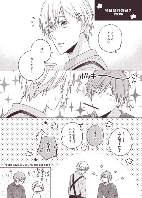 舞木サチ🍀今日からΩ2発売中(@sachi_maiki) さんのマンガ一覧