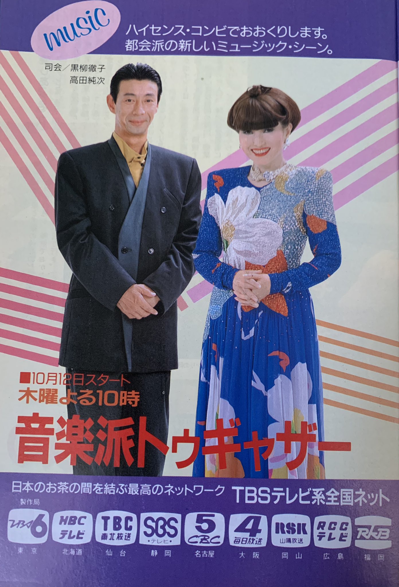 【送料無料】松島庄汰さん掲載ページ（ポスターサイズ）#55656 新品】志田未来 掲載6ページセット（大型ポスターサイズ）#6944
