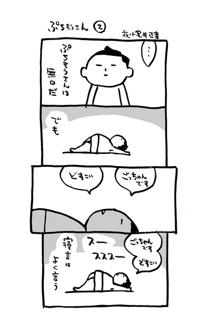 #ぷちもうさん 2。

とりあえず、#アリアリノセカイ で。
10話以上になるようなら一本化します〜。どすこい。

https://t.co/87ileavDHi
https://t.co/Od4enJOZax

#Kindleインディーマンガ #相撲
#漫画が読めるハッシュタグ  #4コマ漫画 