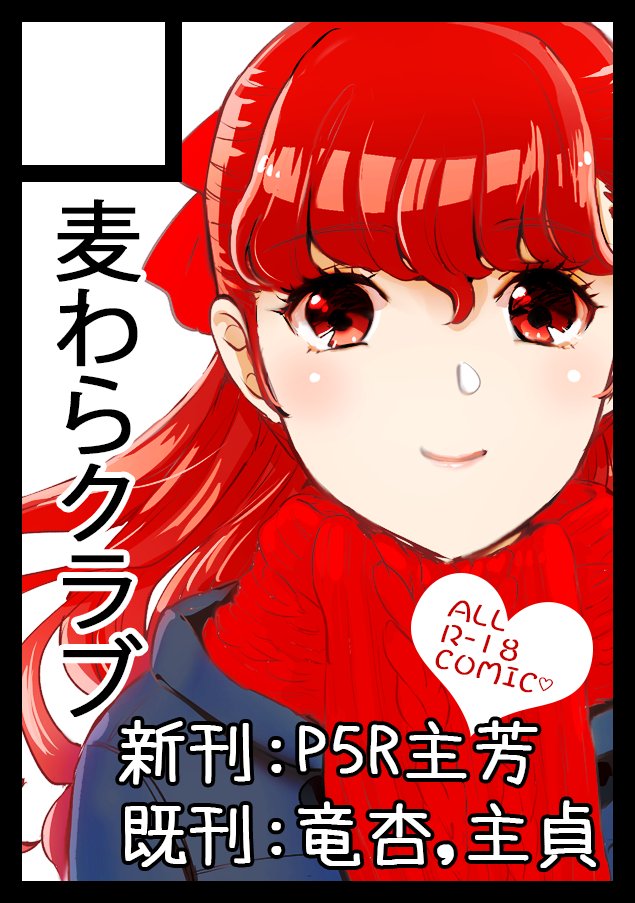 ◎あなたのサークル「麦わらクラブ」は、金曜日 東地区"X"ブロック-35a に配置されました。 