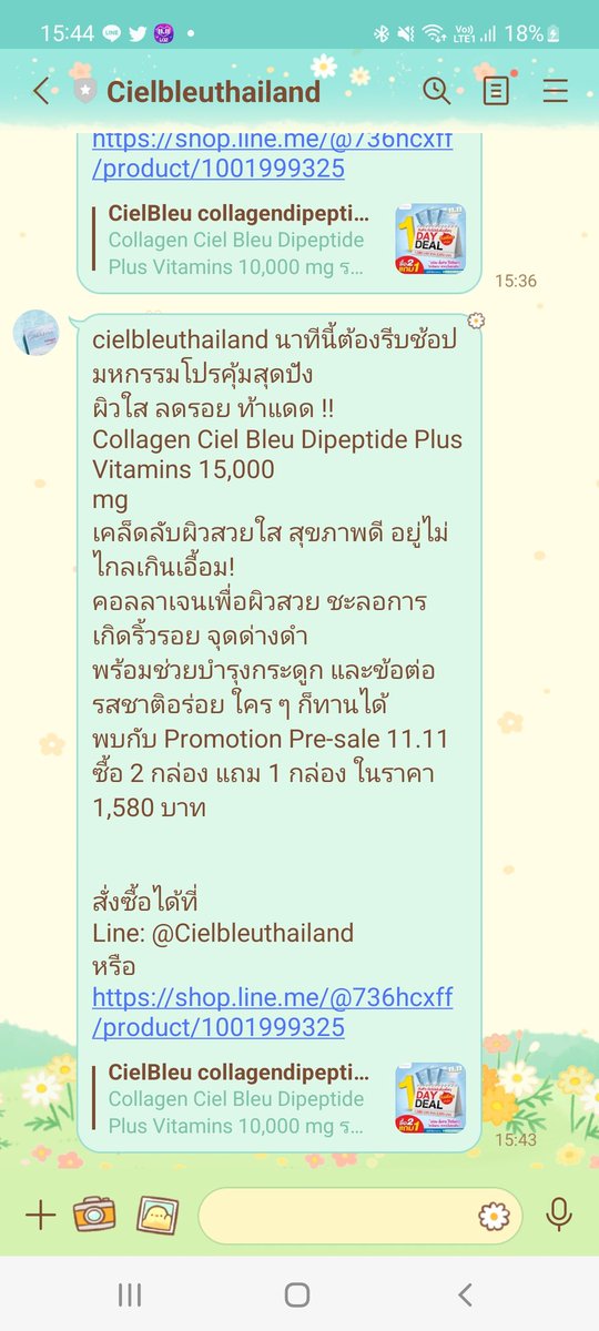 StarLightHouse5's tweet photo. ซีแอลบลูมีโปร 11.11 เด้งมาทางไลน์ ซื้อ2แถม1 ราคา 1580 บาท 
@cielblue_th https://t.co/3nHTHe9seV