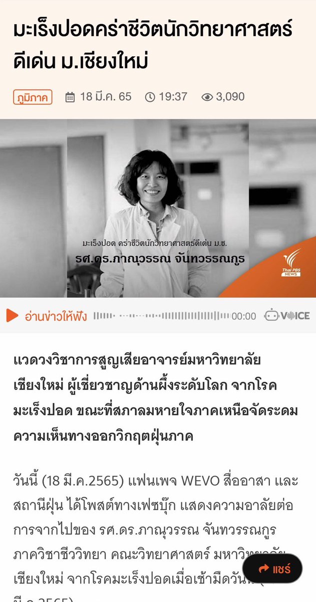 pran2844's tweet photo. นี่เป็นอีกรายที่เชียงใหม่ ที่อายุยังน้อยดูแลสุขภาพดีเหมือนกัน https://t.co/a8Kly0I02k
