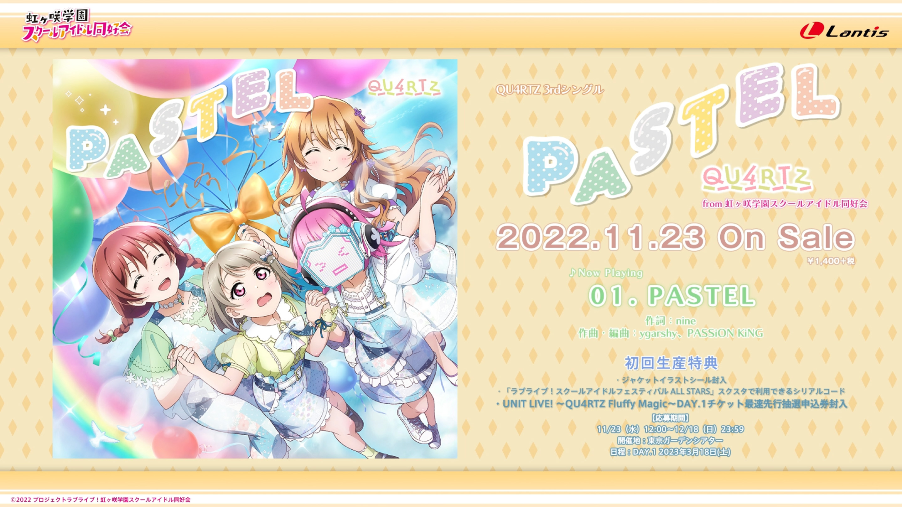 ラブライブ！シリーズ公式 on X: 
