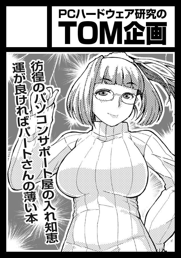 oneway_gw2k's tweet photo. ◎あなたのサークル「TOM企画」は、土曜日 東地区“プ”ブロック-11b に配置されました。
キタ━━━━(゚∀゚)━━━━!!
しかしながら何を作ろうかなぁ····
#C101当落発表 https://t.co/R1Xa25Zjk0