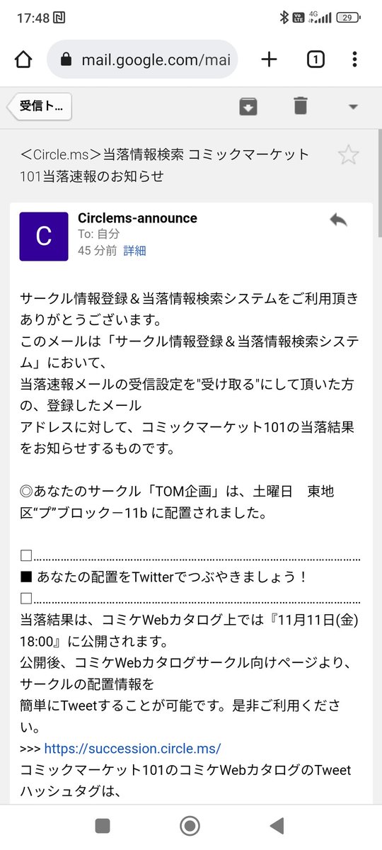oneway_gw2k's tweet photo. ◎あなたのサークル「TOM企画」は、土曜日 東地区“プ”ブロック-11b に配置されました。
キタ━━━━(゚∀゚)━━━━!!
しかしながら何を作ろうかなぁ····
#C101当落発表 https://t.co/R1Xa25Zjk0