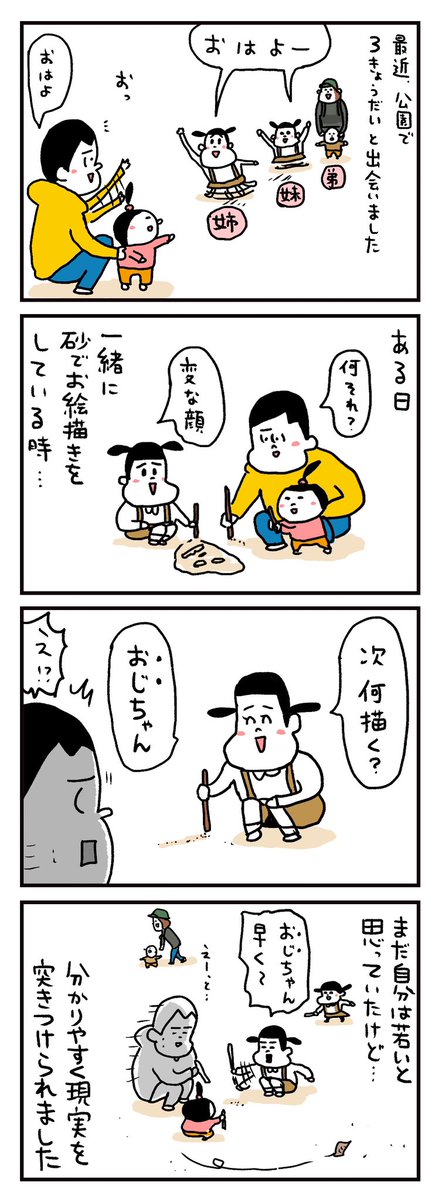 子供は素直 