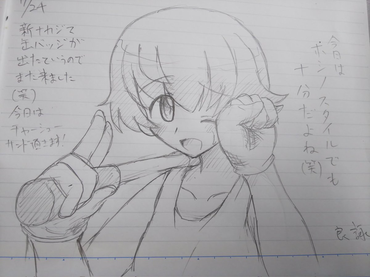今日は代務なので休日出勤。
やっと休憩。疲れたー 