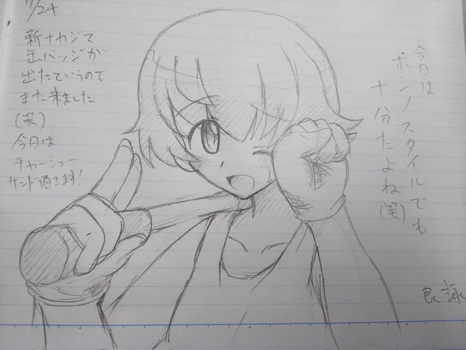 今日は代務なので休日出勤。
やっと休憩。疲れたー 
