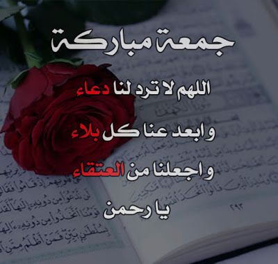 #صباح_الخيرᅠ 
#يوم_الجمعة