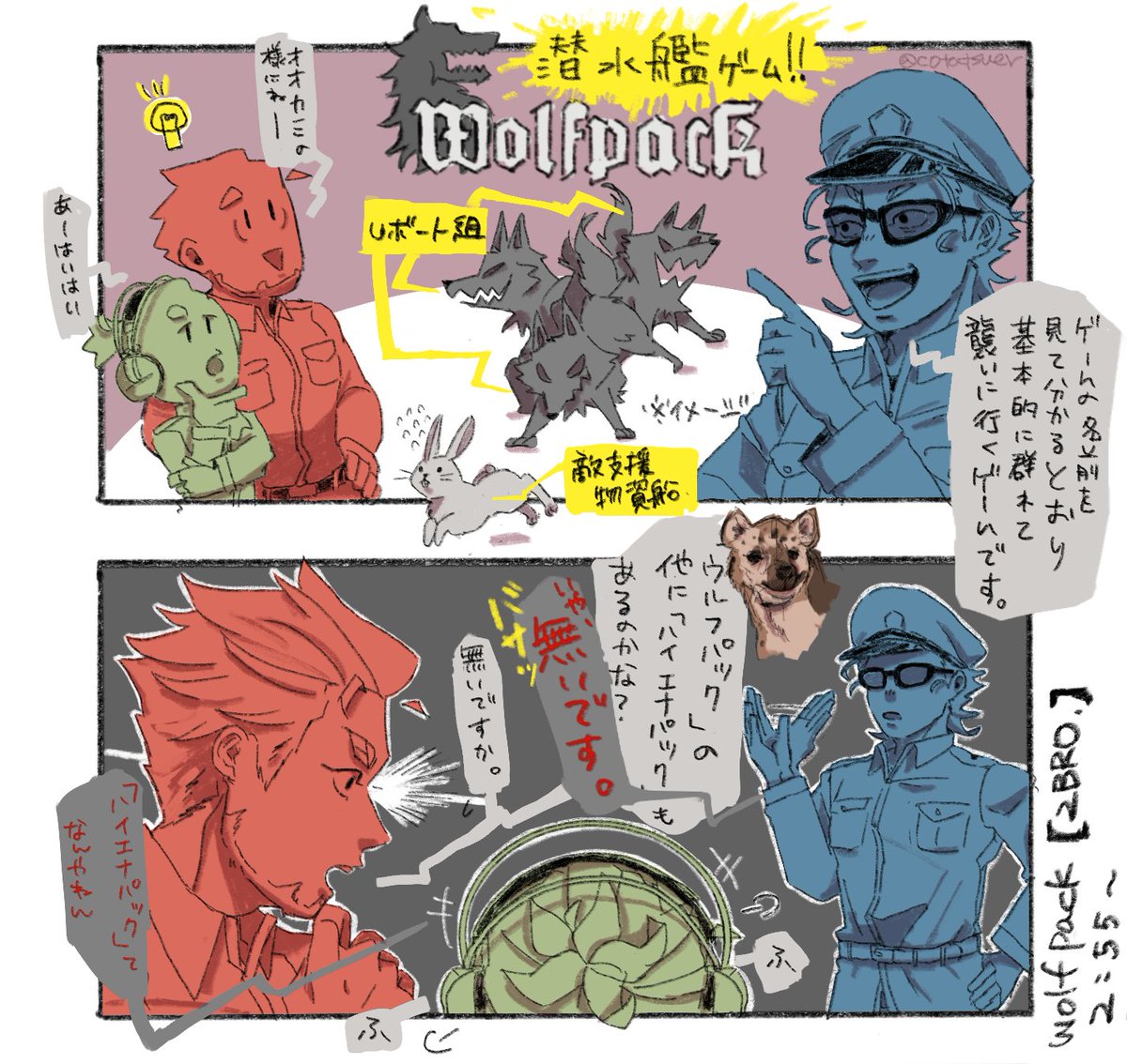 ハイエナパックは… 