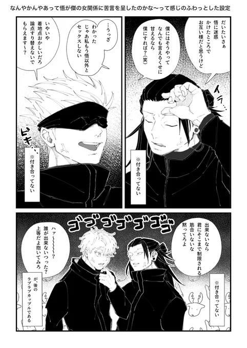 【夏五】教師if喧嘩ップル 