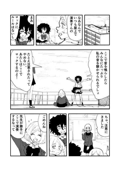 「鳴らせ」#11
それが理由だよ。

22話までは再アップですがお付き合いいただけたら幸いです〜。
#オリジナルマンガ
#毎日漫画
#漫画が読めるハッシュタグ 
