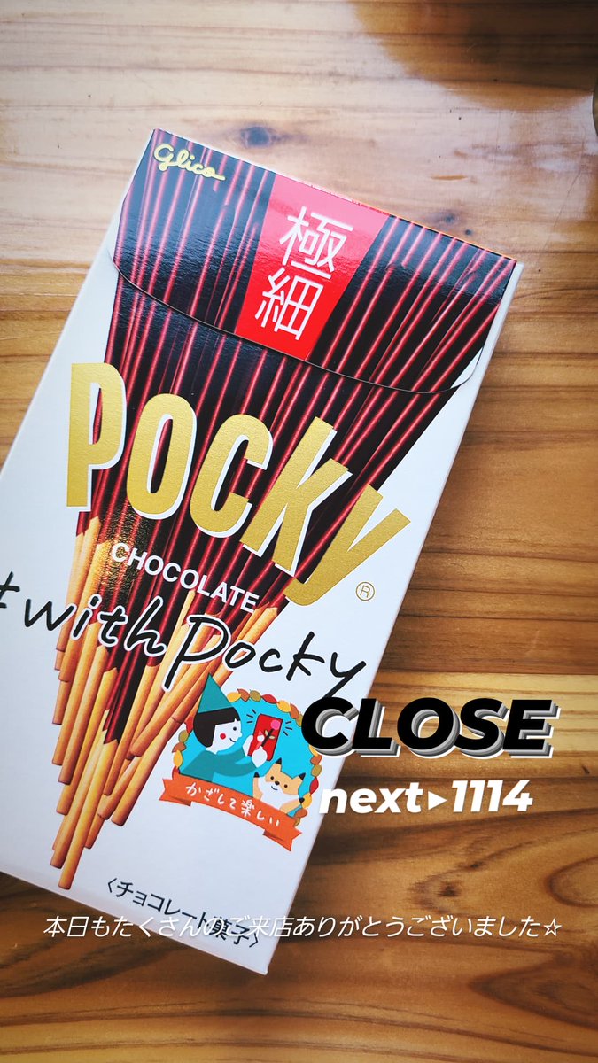 coffeestand78's tweet photo. 本日もたくさんのご来店ありがとうございました☆
本日は #ポッキーの日 ということで、中の人もポッキー頂いちゃいました🍫断然極細派です!!でも一番はトッポです😆💕
#cs78 https://t.co/oC9KiVx8FW