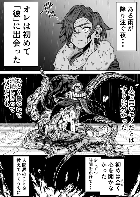 好きな魔女に告白したら男だった④
#漫画が読めるハッシュタグ 