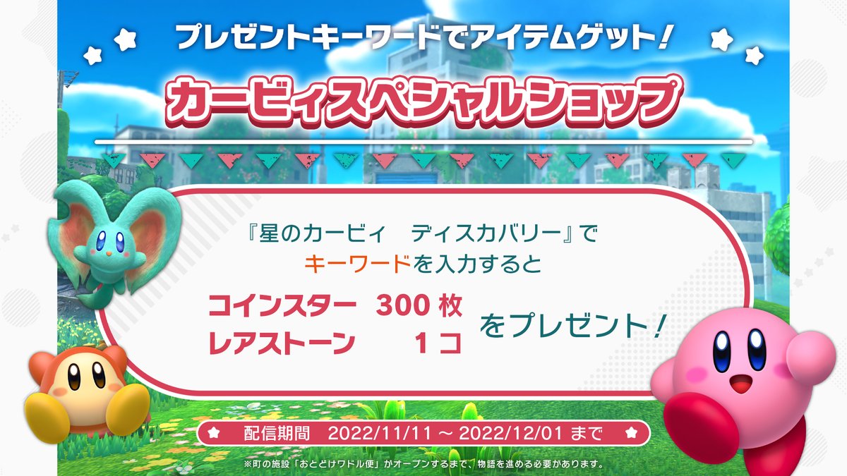 星のカービィ on X: 星のカービィ on X: