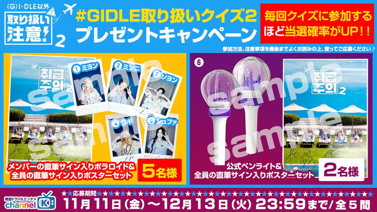 GIDLE_TVjp's tweet photo. ❤#GIDLE取り扱いクイズ2💜
🎁プレゼントキャンペーン🎁

📢毎週クイズに解答＆RTで7⃣名様に豪華サイングッズが当たる‼

1⃣@GIDLE_TVjpをフォロー
2⃣毎週金曜日のクイズ投稿をRT
3⃣クイズの解答＆希望のプレゼント番号＆#GIDLE取り扱いクイズ2 タグをリプライ✨

応募詳細⏬
https://t.co/4yD5773R7a https://t.co/NTdxRKJeai
