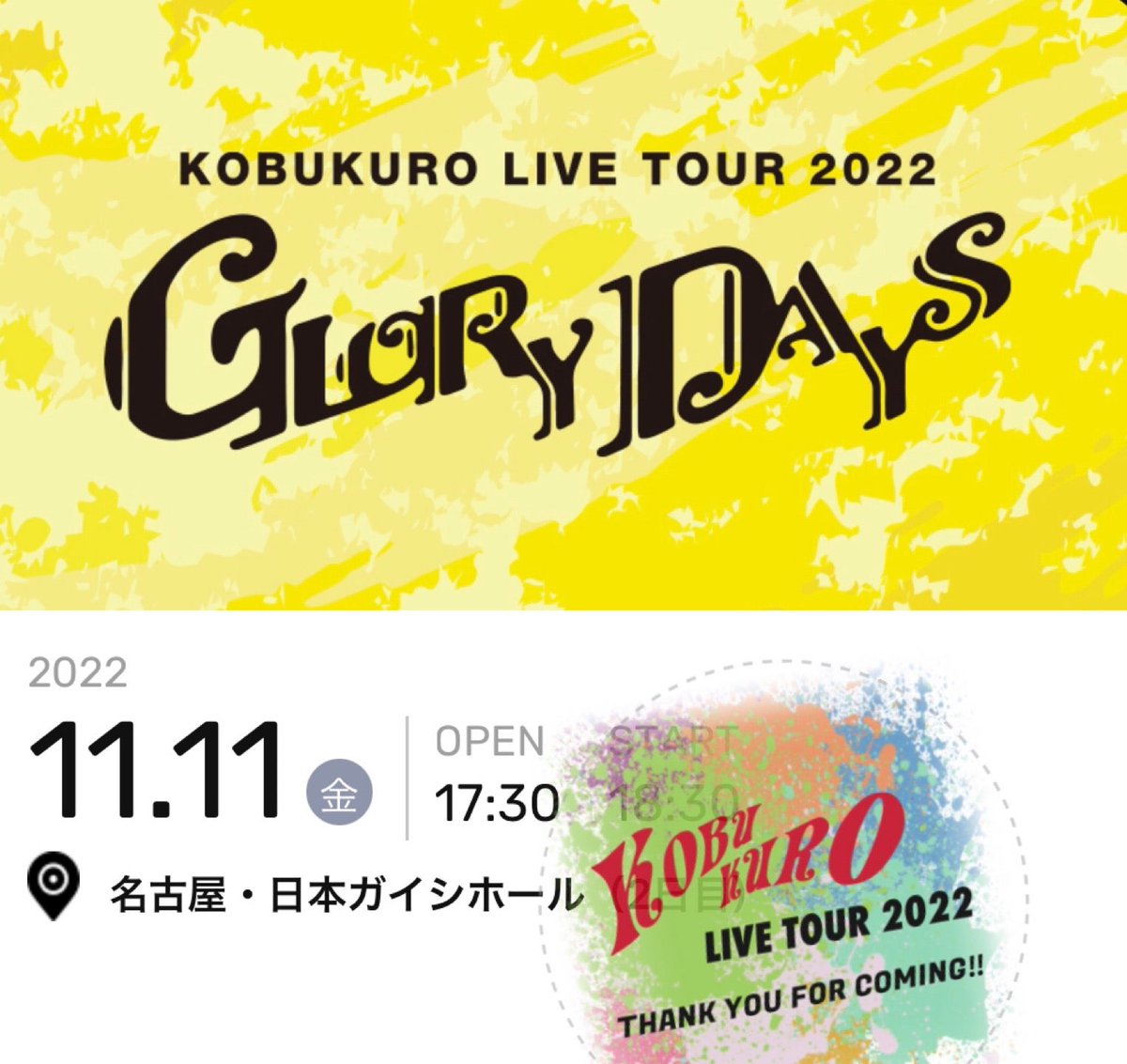 3776Ami's tweet photo. 10年ぶり?ぐらいのコブクロLIVE😊 #コブクロ #KobukuroLiveTour #GrolyDays #85LIVE #澤田奏音 #日本ガイシホール (@ 日本ガイシホール in 名古屋市, 愛知県) https://t.co/frewP4HyVz https://t.co/dil8QxFsEz