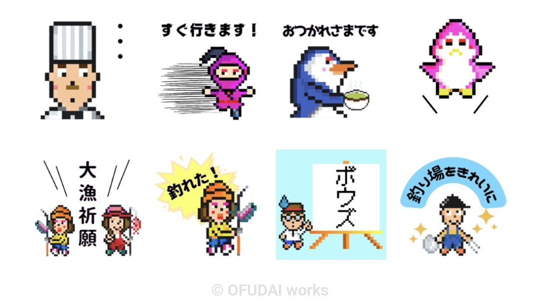 【ついに発売できました😭】

ピクセルアングラーズLINEスタンプの審査が承認され、リリースすることができました！！！🥳👏🎉㊗️👾

16個入り120円(50コイン)で使えるようになります🙇‍♀️釣りだけでなく日常使いできるスタンプがたくさんありますので、ご購入いただけたら嬉しいです😂
(リンクはリプ欄▼)