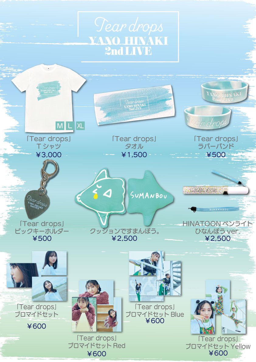 矢野 妃菜喜 op X: '「YANO HINAKI 2nd LIVE~Tear drops~」の 矢野 妃菜喜 op X: '「YANO HINAKI 2nd LIVE~Tear drops~」の
