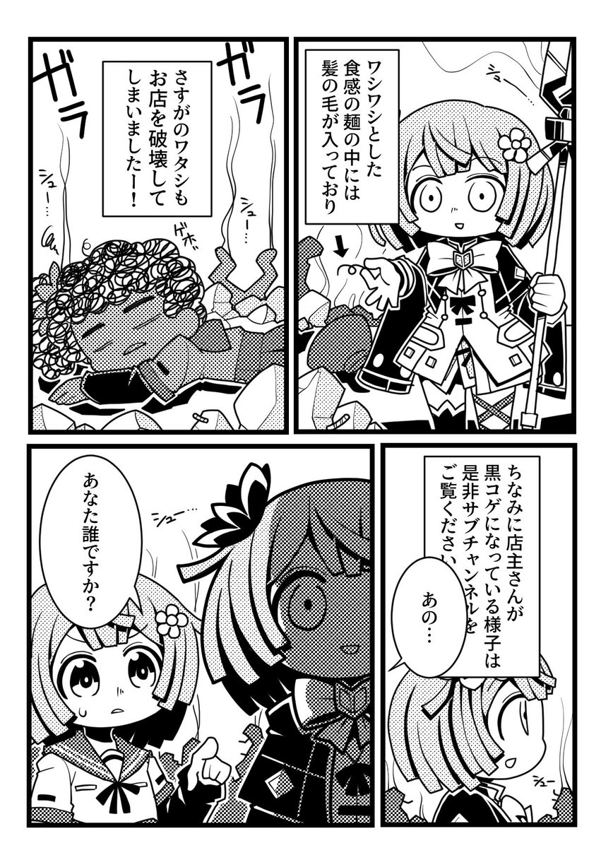 (2/2)以上です
元ネタは『ヤバいクレーマー』で検索すると出てくると思います 