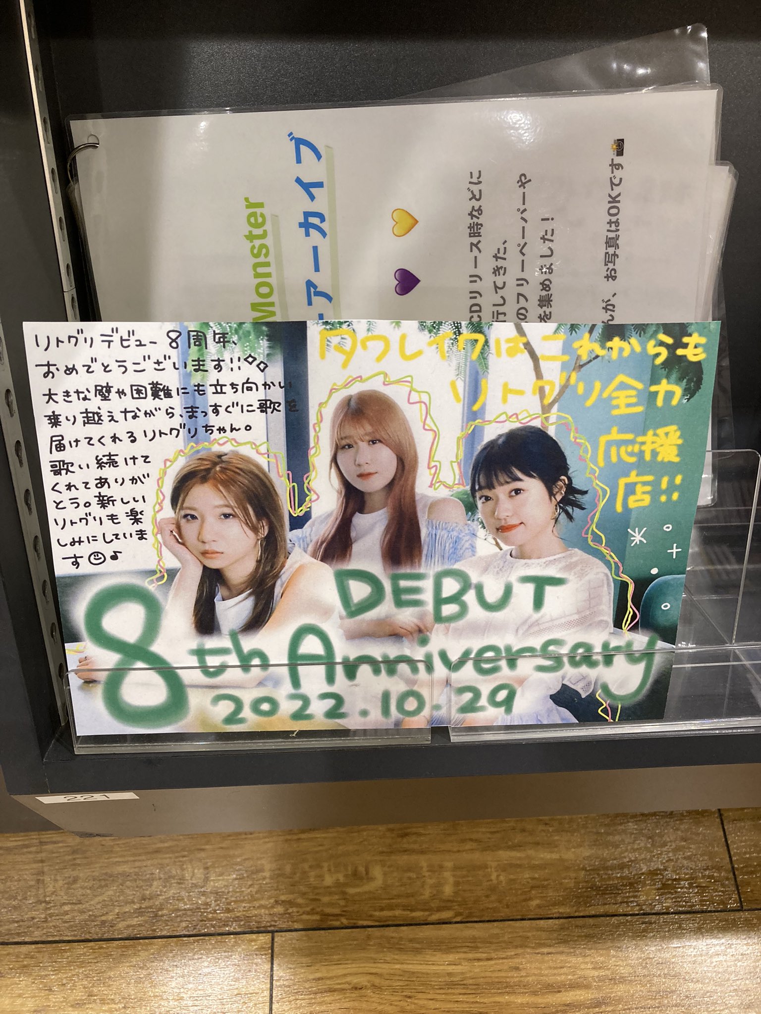 宅配便配送 リトグリポスター アイドル