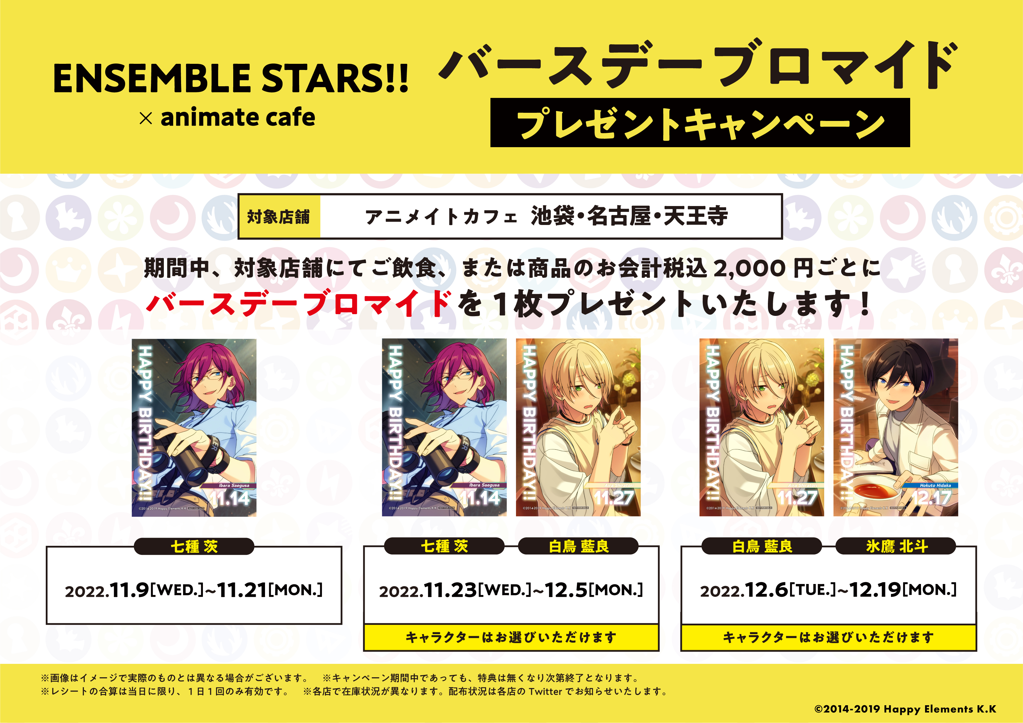 あんスタ バースデーブロマイド HiMERU - メルカリ