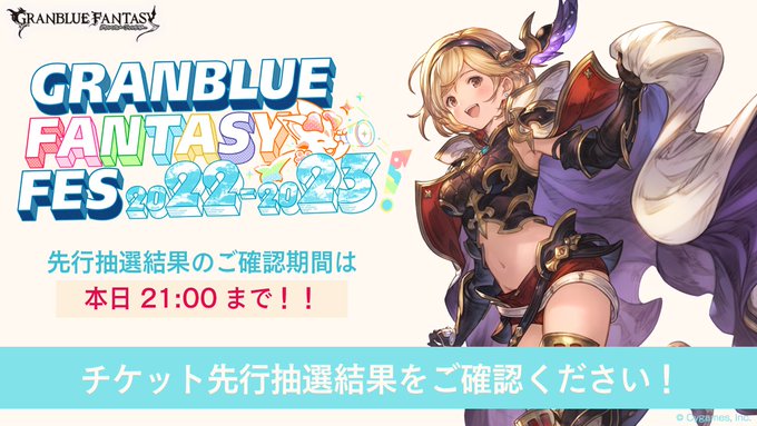 グラブル攻略徹底ガイド 総攻略ゲーム