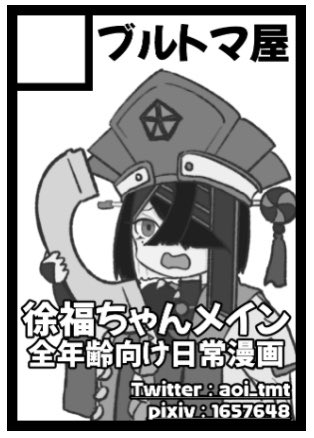 あなたのサークル「ブルトマ屋」は、コミックマーケット101で「金曜日東地区 "カ " 17a」に配置されました!コミケWebカタログにてスペース配置場所公開中です! https://t.co/kq8lv2cWca #C101WebCatalog 