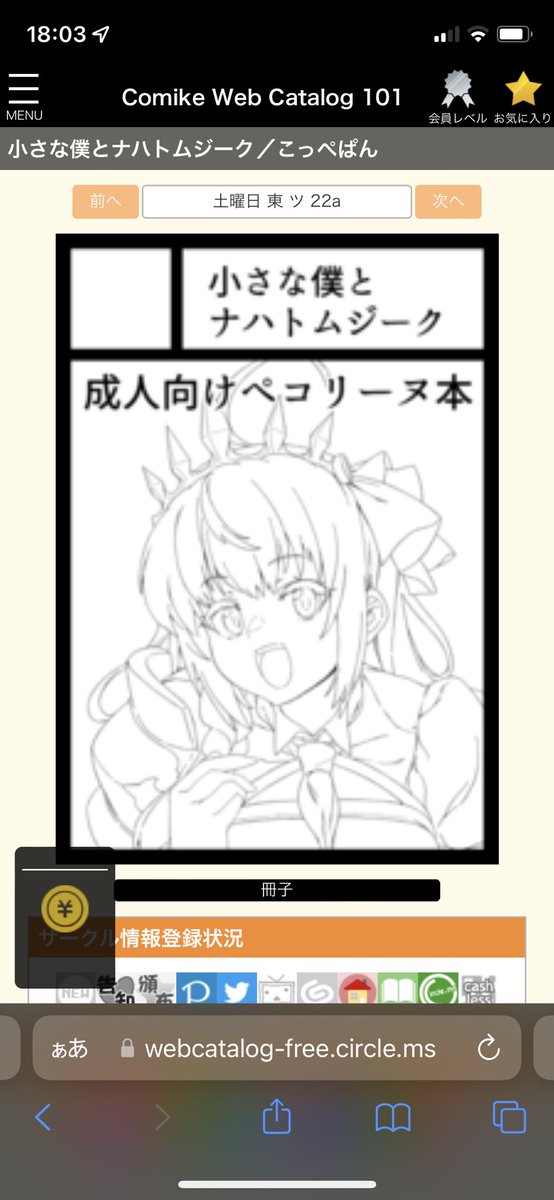 土曜日 東 ツ 22a
小さな僕とナハトムジーク
マジ!? 