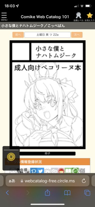 土曜日 東 ツ 22a
小さな僕とナハトムジーク
マジ!? 