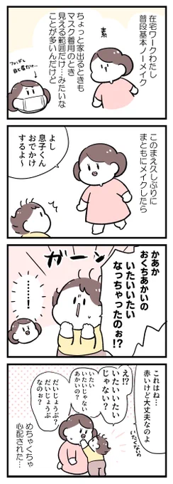 おくちあかい… 