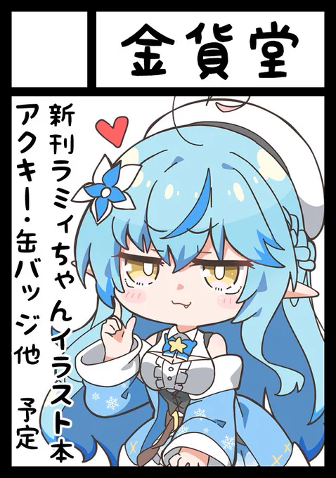 金貨@イラスト依頼募集中@kinka0703の漫画作品一覧(人気順)(3