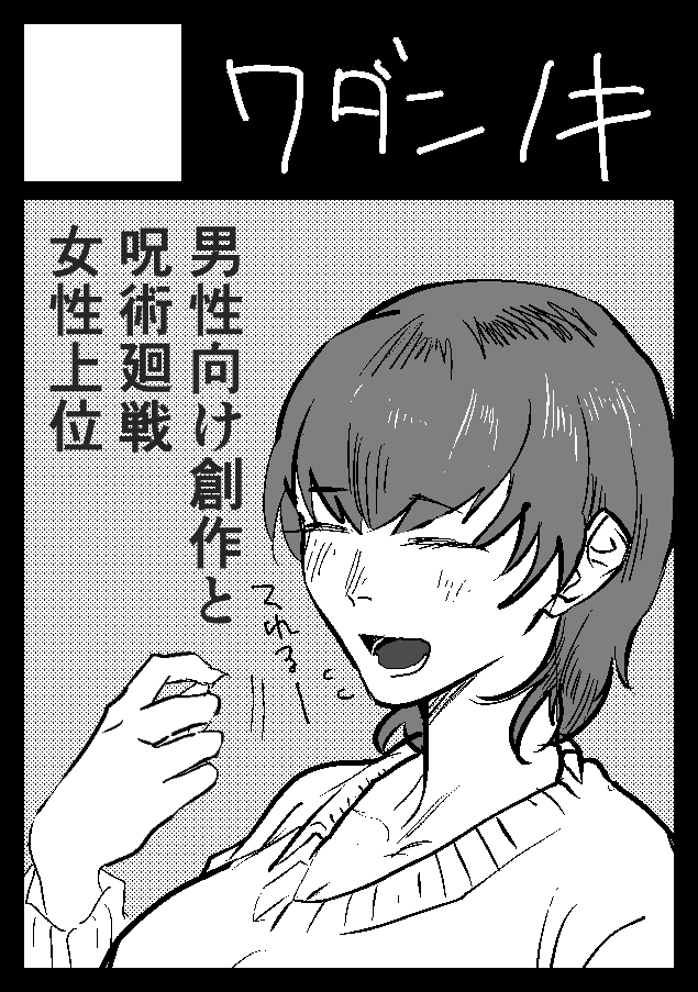 あなたのサークル「ワダンノキ」は、コミックマーケット101で「土曜日東地区 "L " 09a」に配置されました!コミケWebカタログにてサークル情報ページ公開中です! https://t.co/5MiNKkr0KG #C101WebCatalog
受かってた!新しいもの持っていけるようにがんばりますよろしくおねがいします!
