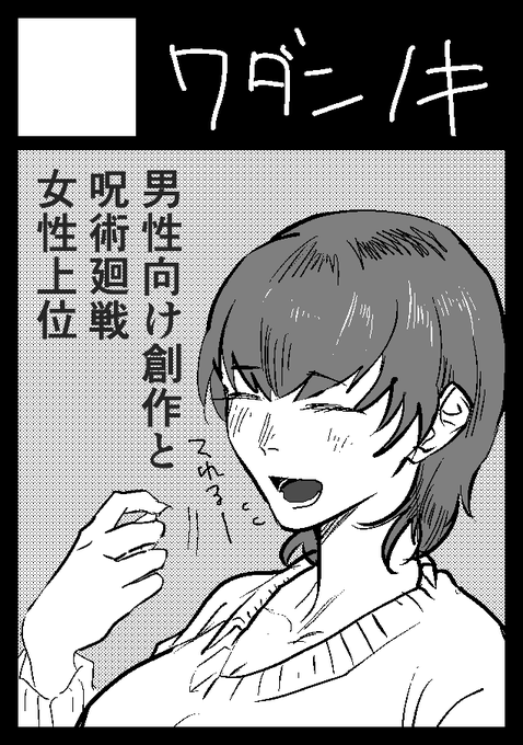 あなたのサークル「ワダンノキ」は、コミックマーケット101で「土曜日東地区 "L " 09a」に配置されました!コミケWebカタログにてサークル情報ページ公開中です! https://t.co/5MiNKkr0KG #C101WebCatalog 

受かってた!新しいもの持っていけるようにがんばりますよろしくおねがいします! 