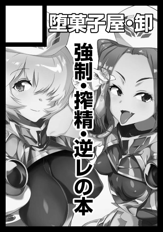 ◎あなたのサークル「堕菓子屋・卸売」は、土曜日 東地区"L"ブロック-08b に配置されました。 

頑張ろう… 
