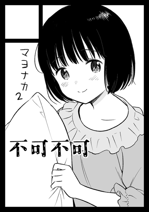 あなたのサークル「不可不可」は、コミックマーケット101で「土曜日東地区 "A " 38b」に配置されました!コミケWebカタログにてスペース配置場所公開中です! https://t.co/AmijLpmk5S #C101WebCatalog 