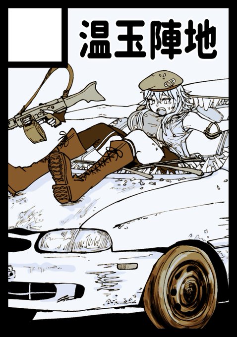 サークル温玉陣地は残念ながらC101は抽選漏れしました。
が、何かしら形にしてひねり出す努力をしていますッッ 