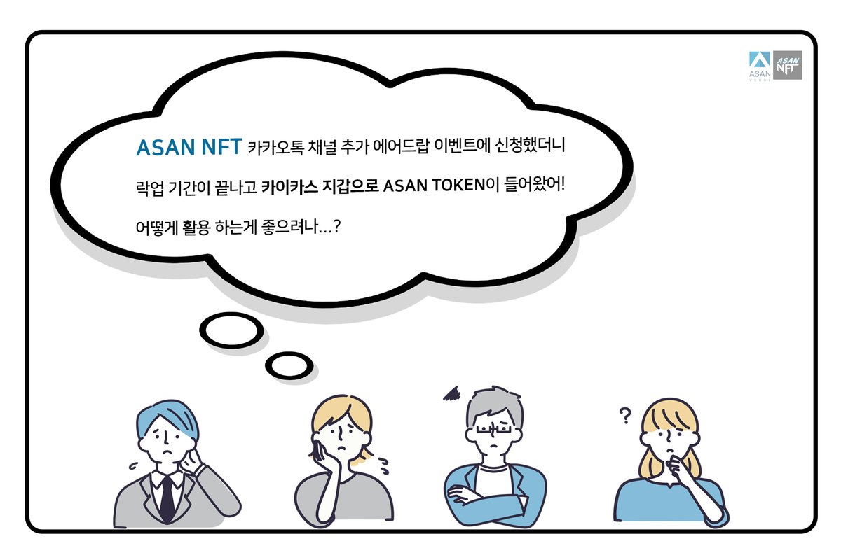 crypto-night-on-twitter-asan-asantoken-asanverse-asannft