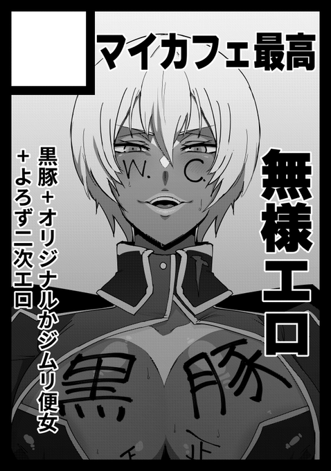 あなたのサークル「マイカフェ最高」は、コミックマーケット101で「土曜日東地区 "F " 03b」に配置されました!コミケWebカタログにてサークル情報ページ公開中です! https://t.co/5S7VkIWNqK #C101WebCatalog 
ワッ……! 