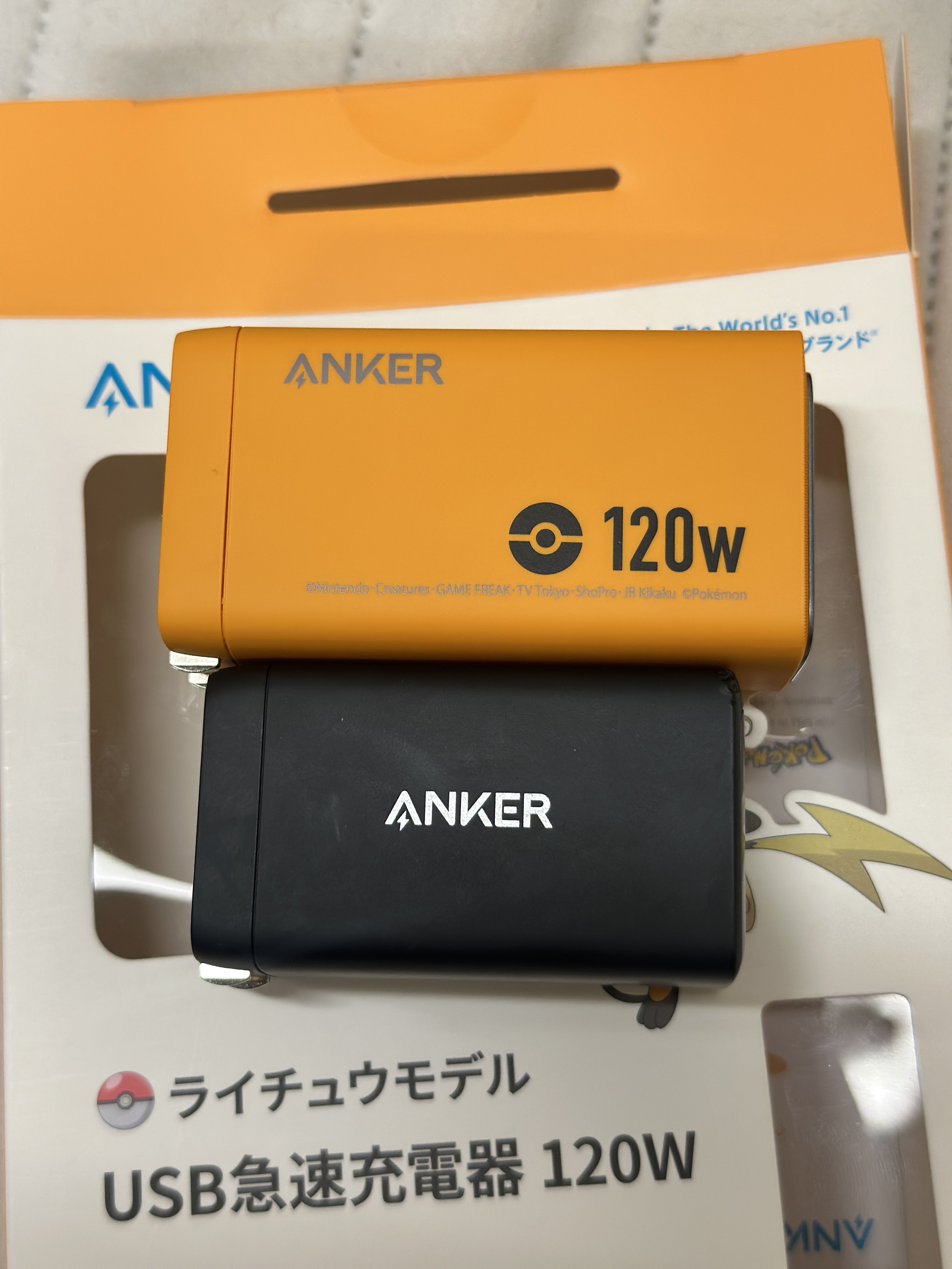 高価値 【新品未使用】Anker 120W ライチュウモデル ライチュウモデル