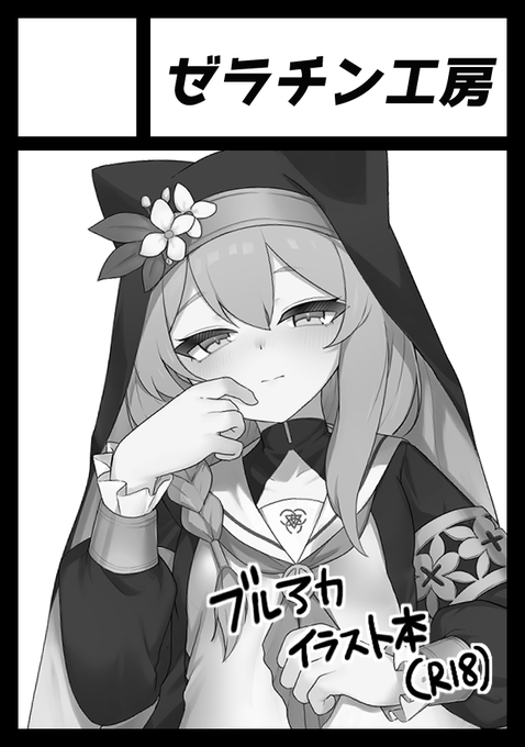 あなたのサークル「ゼラチン工房」は、コミックマーケット101で「金曜日西地区 "そ " 10a」に配置されました!コミケWebカタログにてスペース配置場所公開中です! https://t.co/1uQBrFx61H #C101WebCatalog 