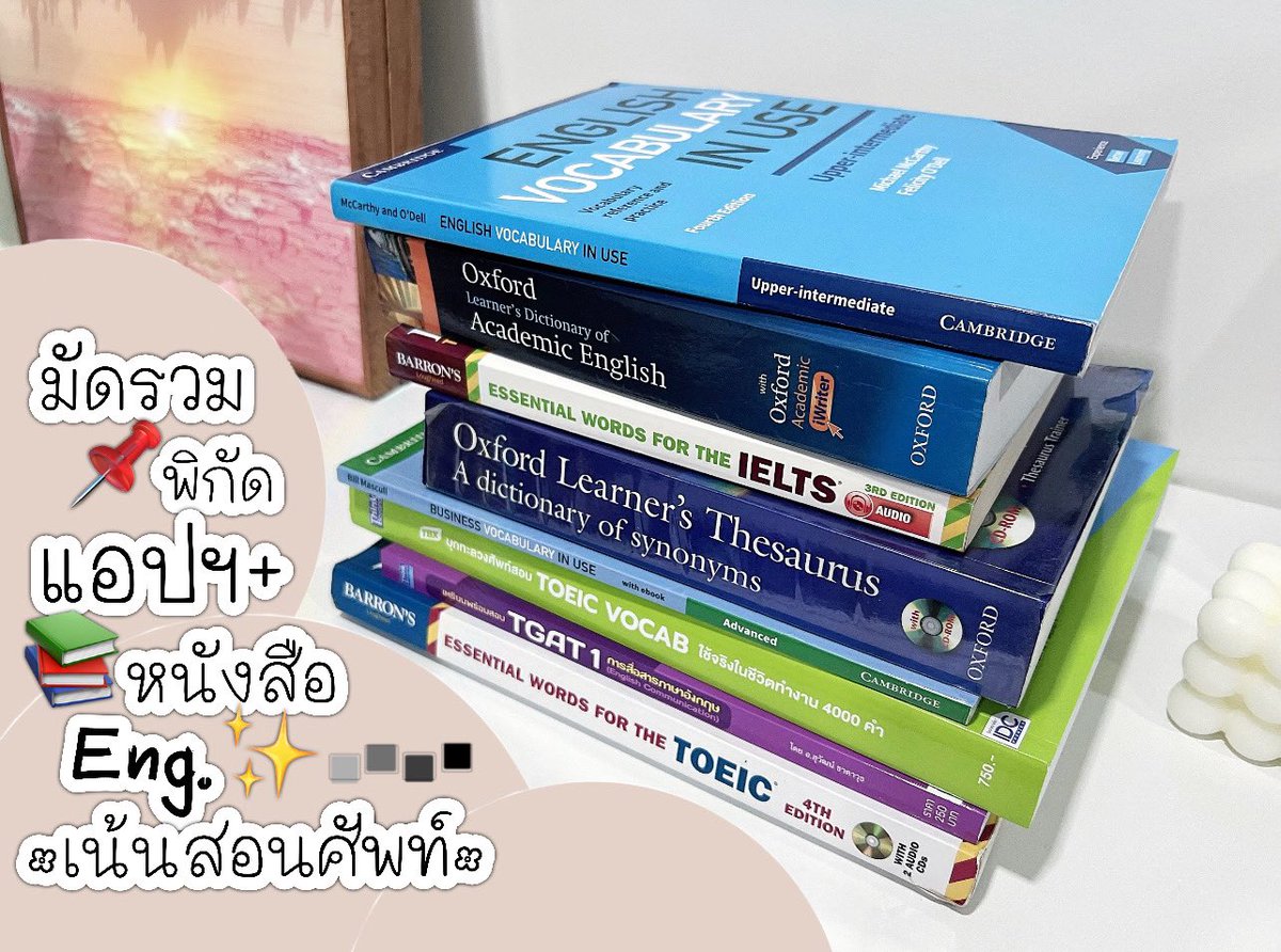 SoSplendidPM's tweet photo. ✦ᐧ༚̮ᐧ เธรดรวมพิกัดแอปฯ&amp;หนังสือ Eng. ᯤเน้นสอนศัพท์ᯤ ดีๆที่เคยรีไว้ เป็นกำลังใจให้คนที่กำลังพยายามในปีนี้น้าา ◡̈ ⑅

รีเก็บไว้ได้เลย😊 https://t.co/VoTKykxkzW