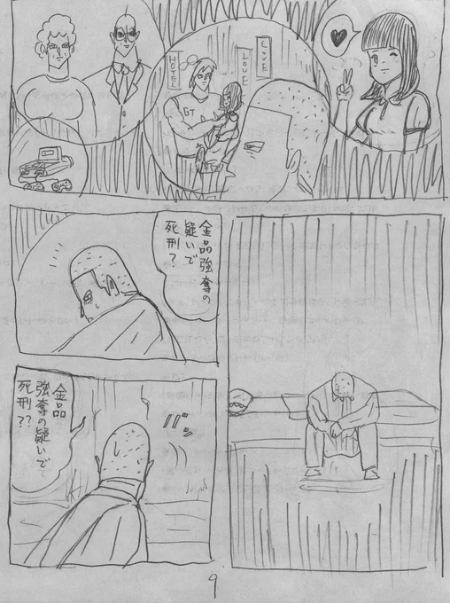 3/13 