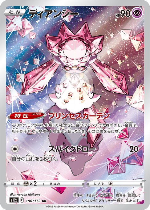 ポケカvstarユニバースsarの封入率は 出る確率を徹底調査 こりすのイイね